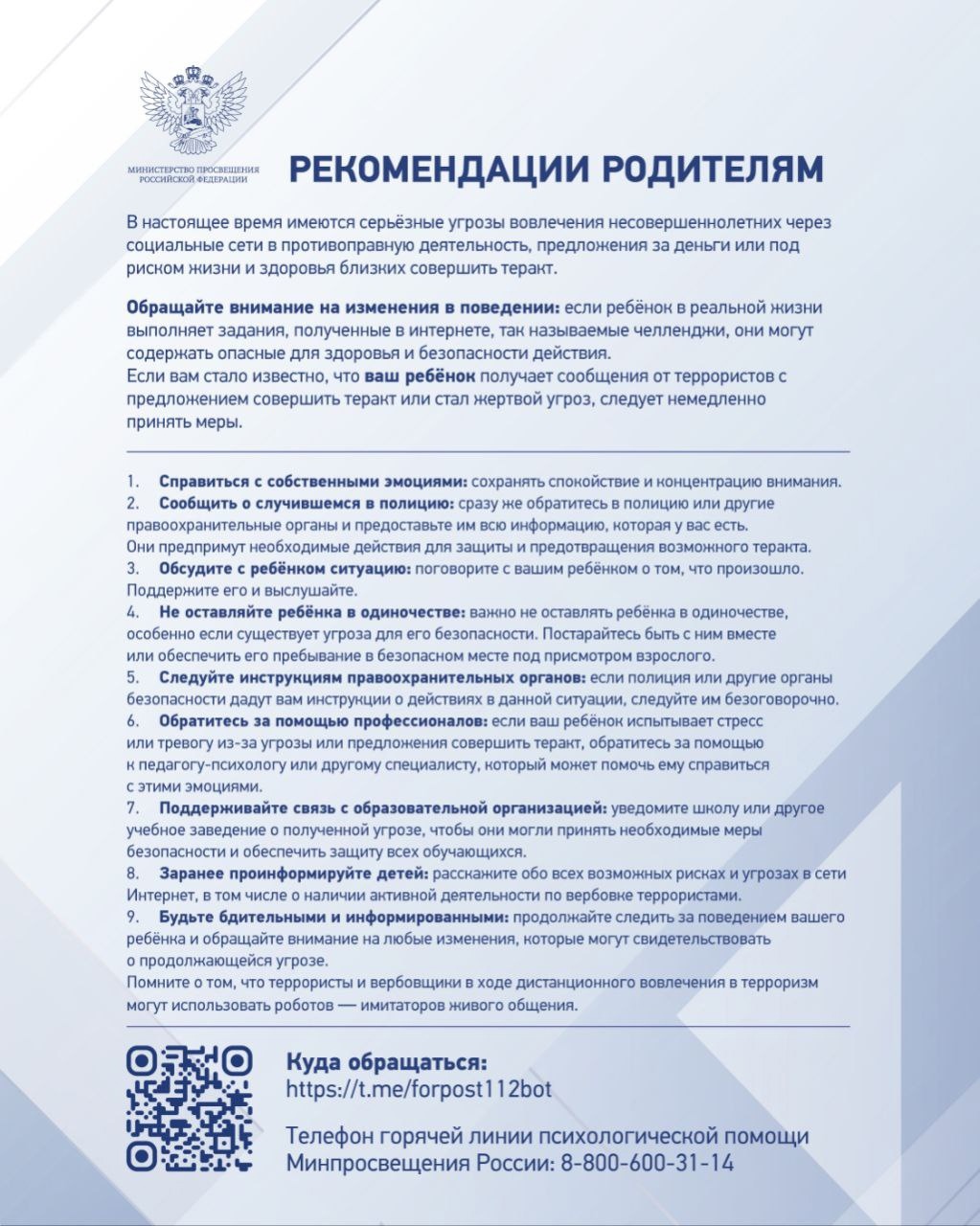 Информационные материалы Информационные материалы.