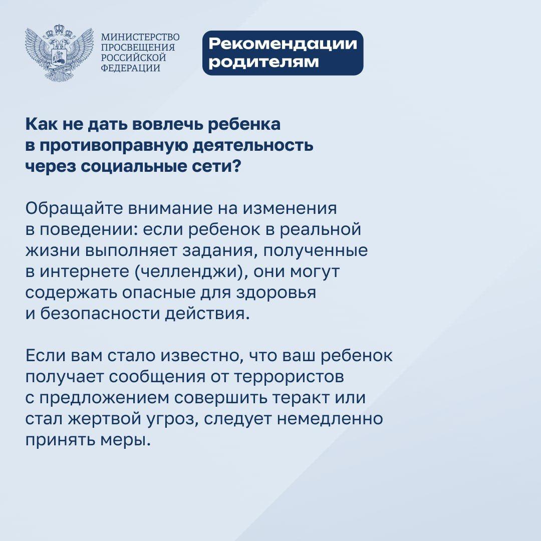 Как обезопасить детей и подростков от влияния злоумышленников в сети Интернет? Как обезопасить детей и подростков от влияния злоумышленников в сети Интернет?.