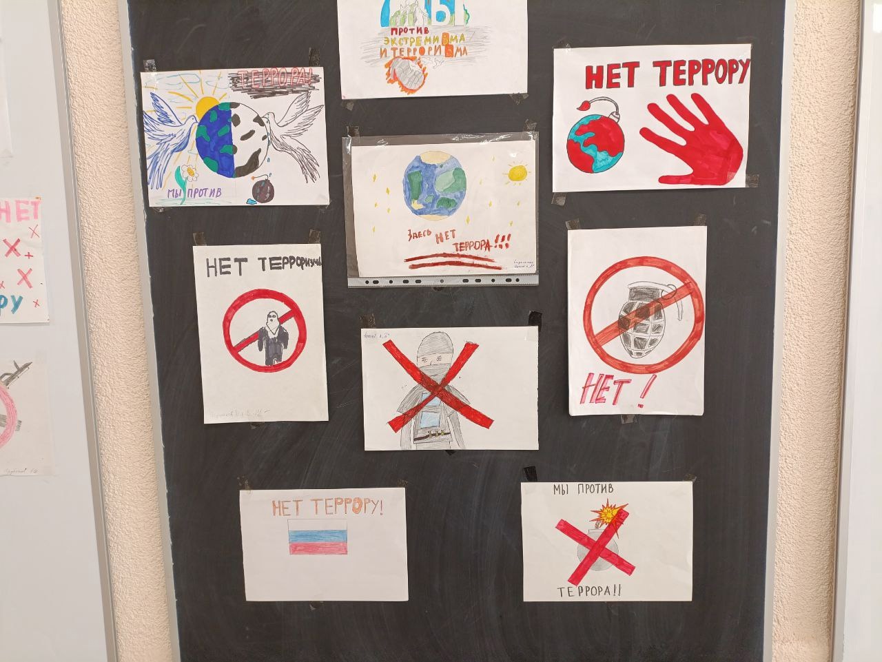 Выставка детских рисунков &amp;quot;Мы против террора&amp;quot;.